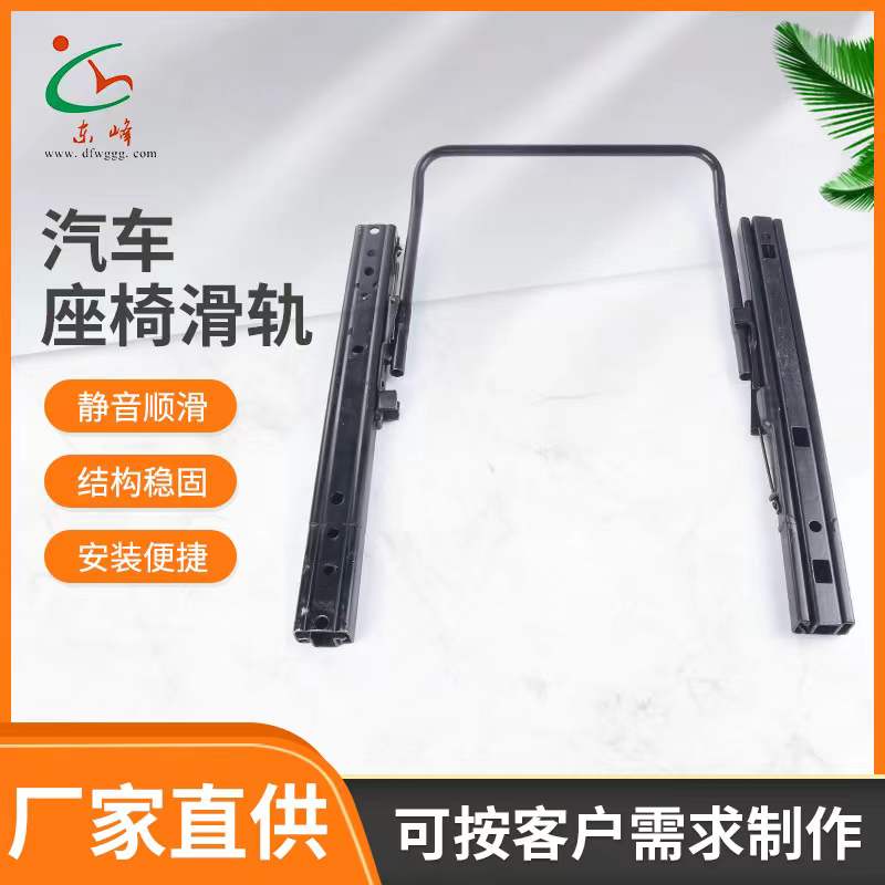 正在播放多嫩的逼汽车座椅滑轨 汽车小冰箱滑轨